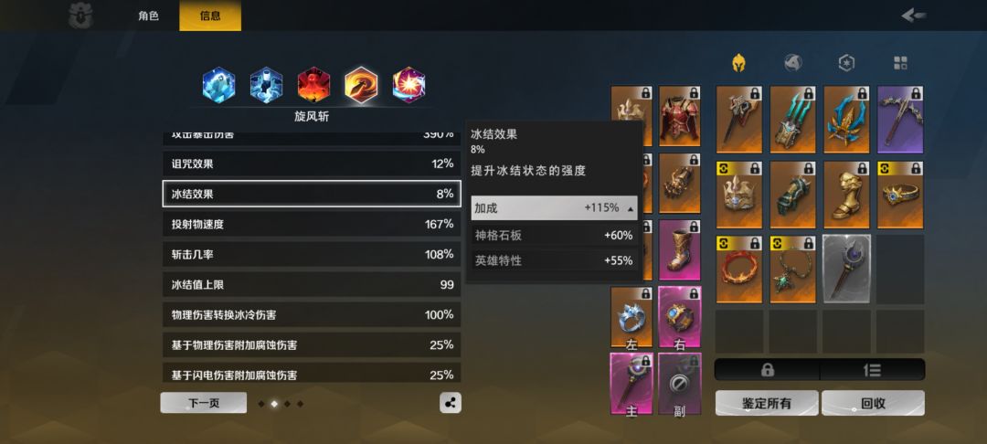 冰2第一片畸雪飘落时冰结效果不是bug 4
