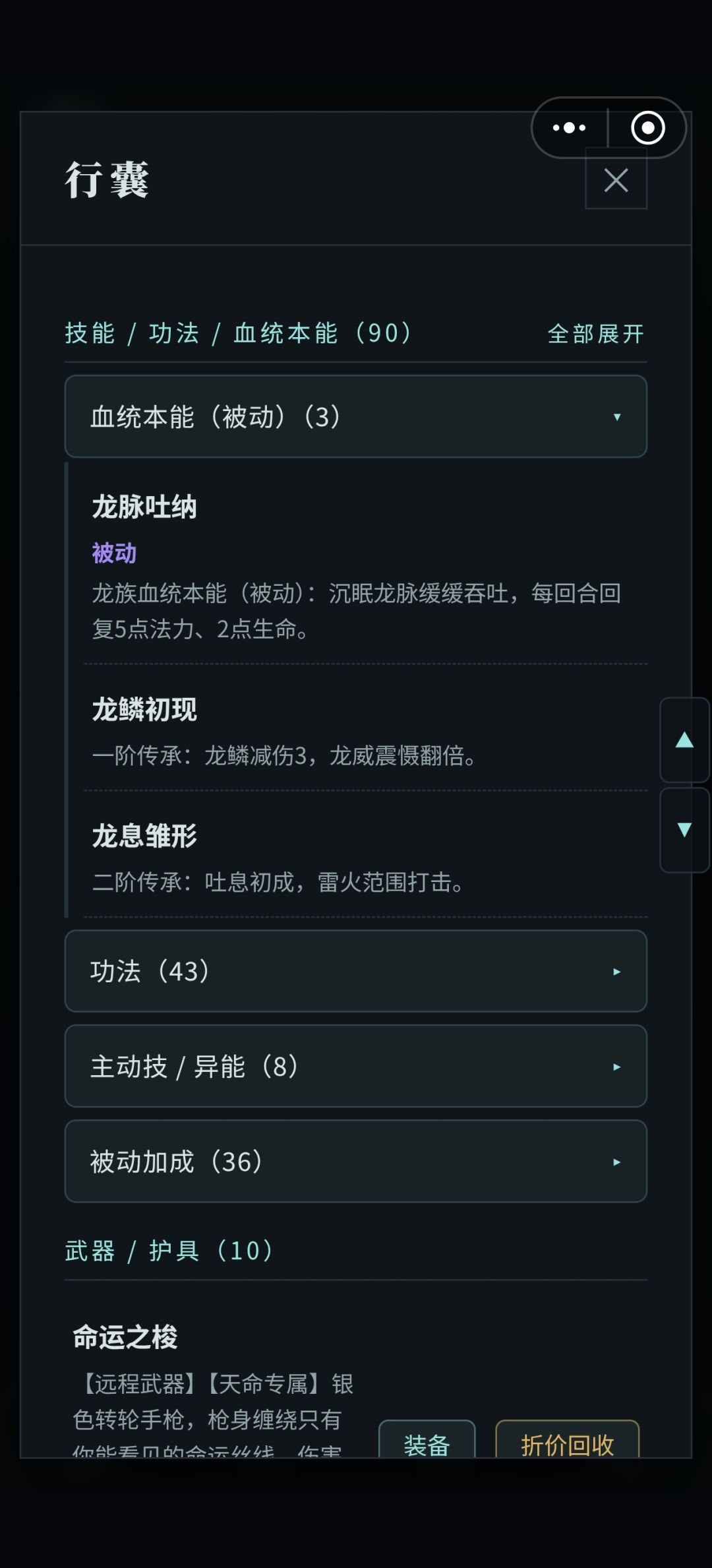 不是,我怎么才初阶,我都解锁完了啊 1