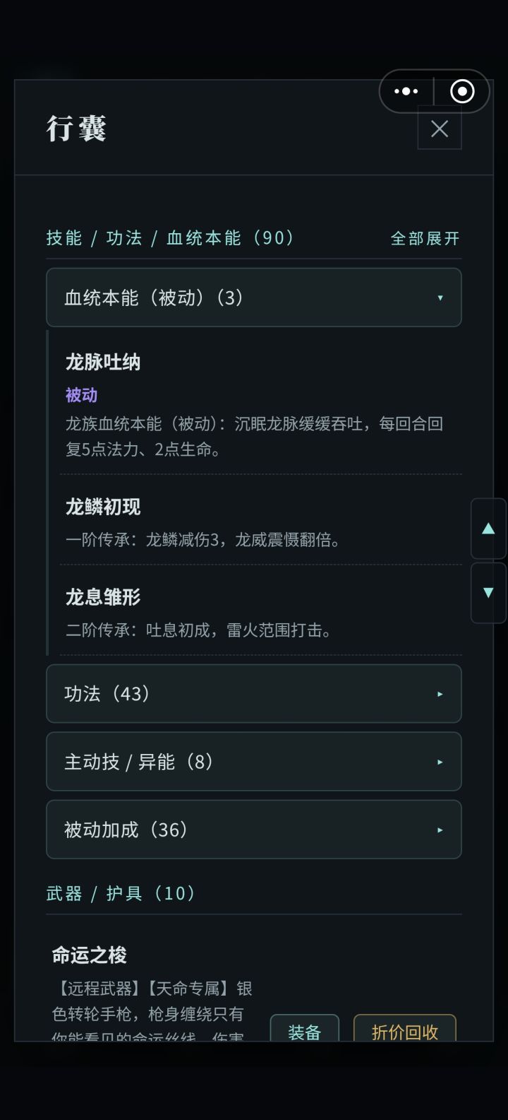 不是,我怎么才初阶,我都解锁完了啊截图