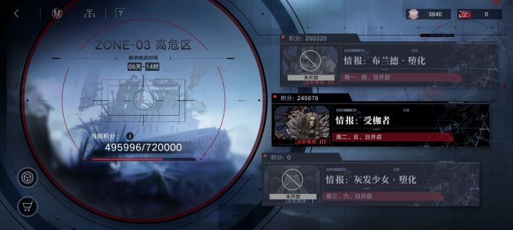 高危满奖励还是暗域低保？截图