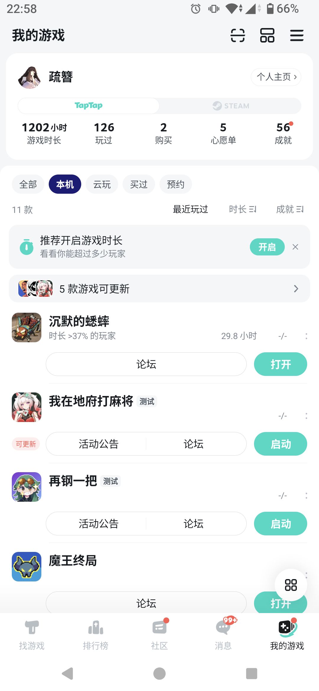 PC老玩家完整体验了一遍手游版的感想&建议 3