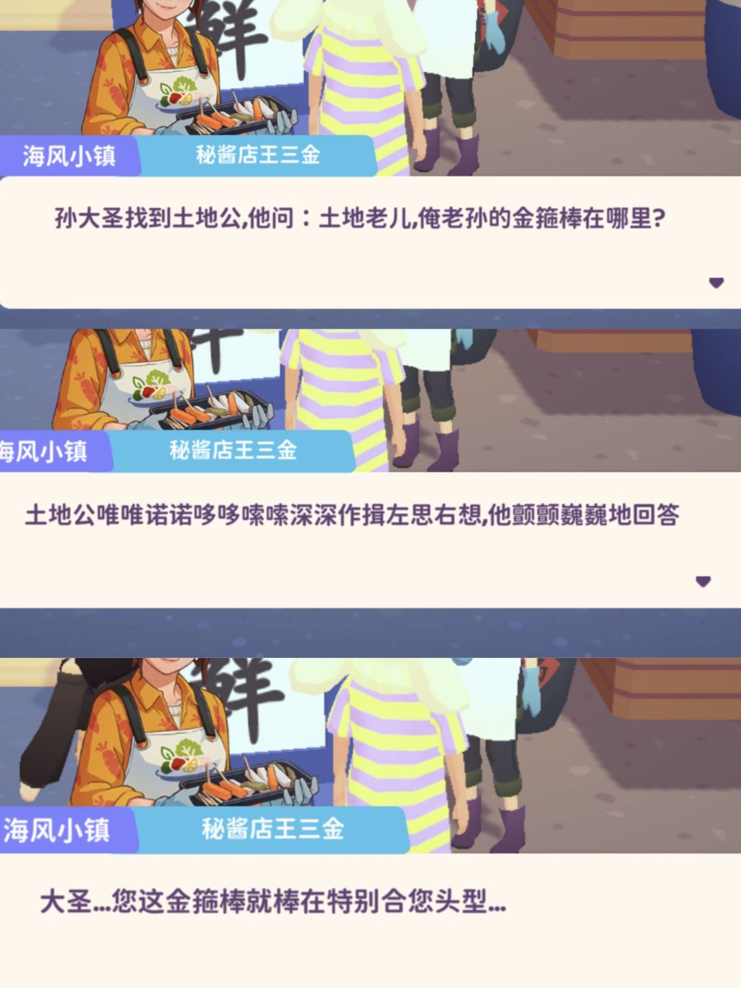 🌚🌝盘点目前发现的一些有意思的小镇日常截图
