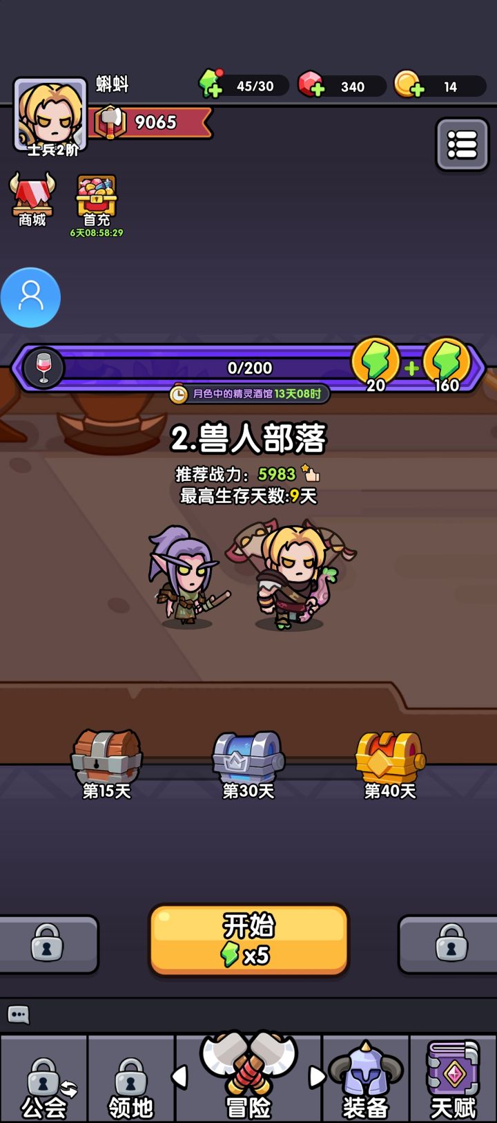 休闲很不错截图