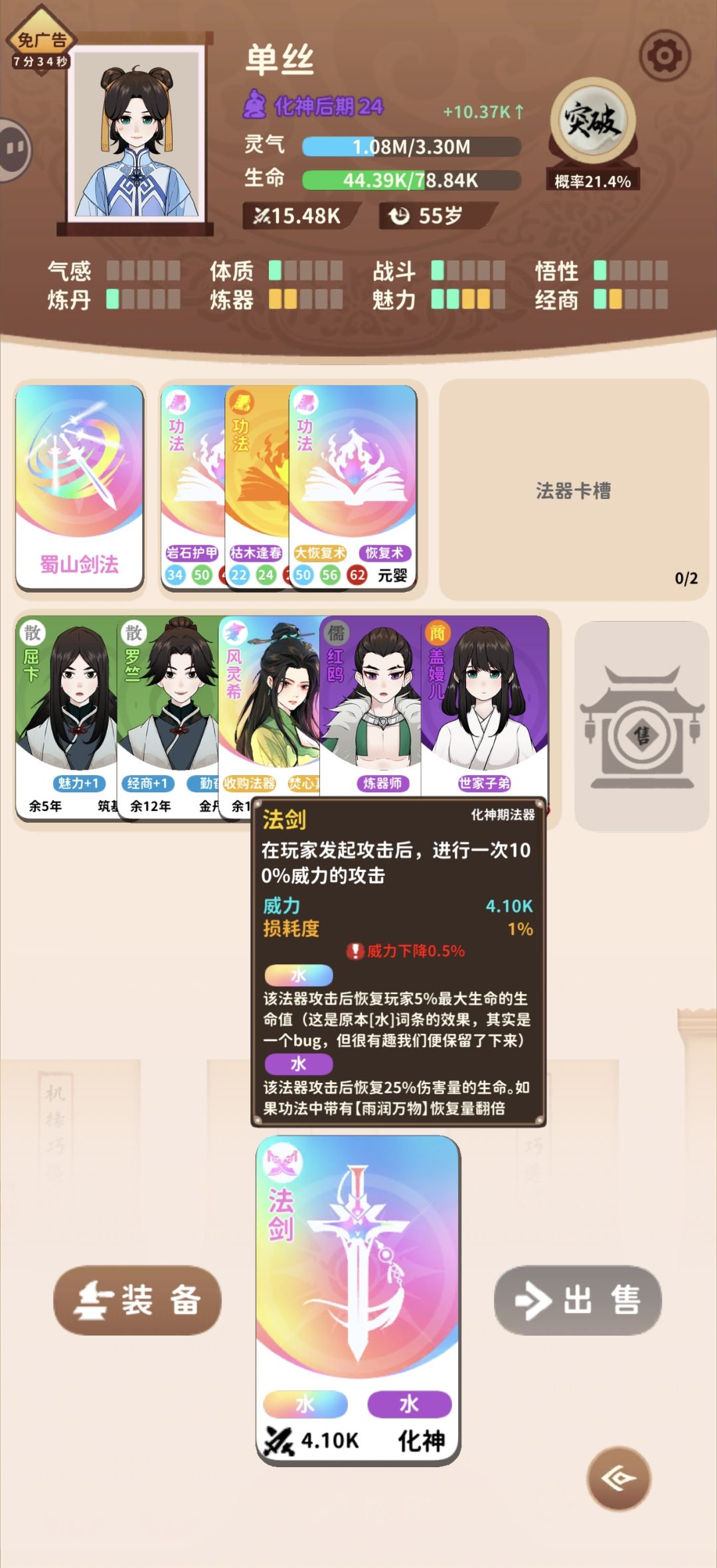 这个加上这个,能不能把事儿办了?? 2