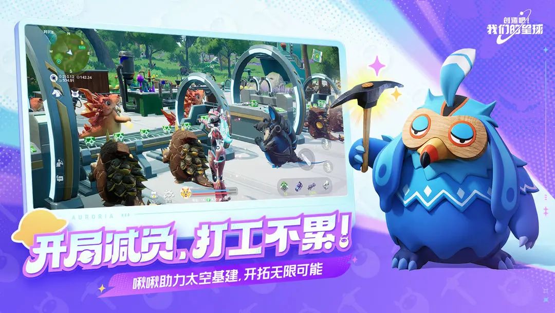 腾讯手游版幻兽帕鲁：资本家模拟器还在追我 4