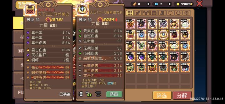 出你给我出好了啊截图
