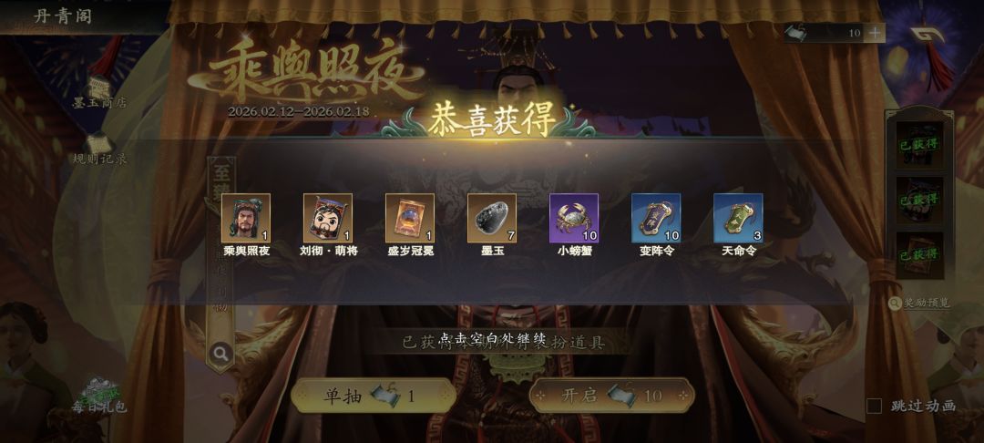 要玩一辈子名将杀 1