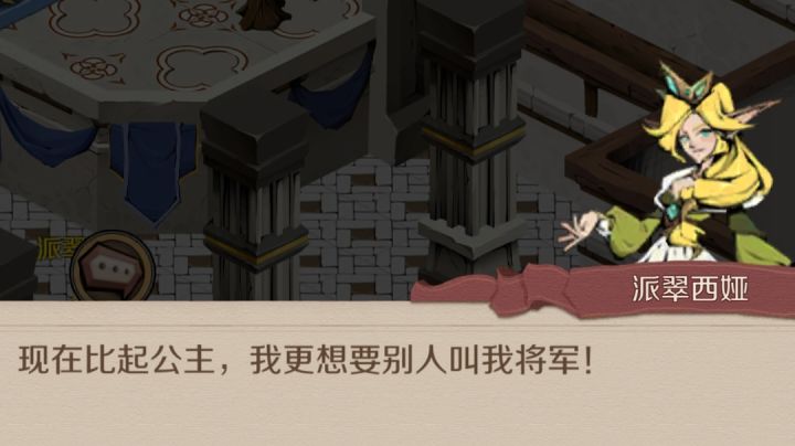 坚强,自信,勇敢,公主截图