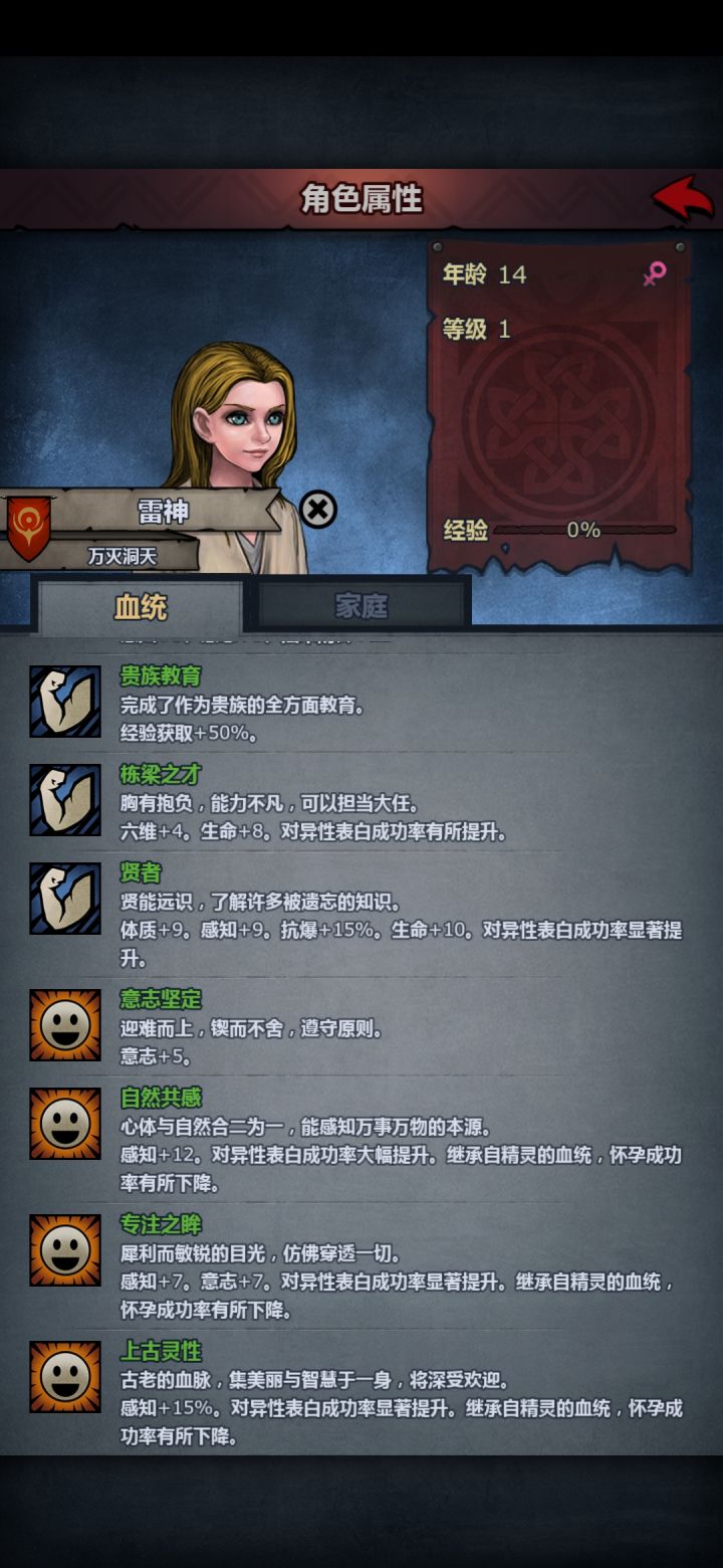 雷主真的能过周要赛么？截图