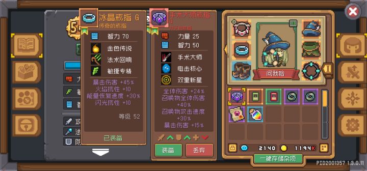 人生中第一次爆的红装截图
