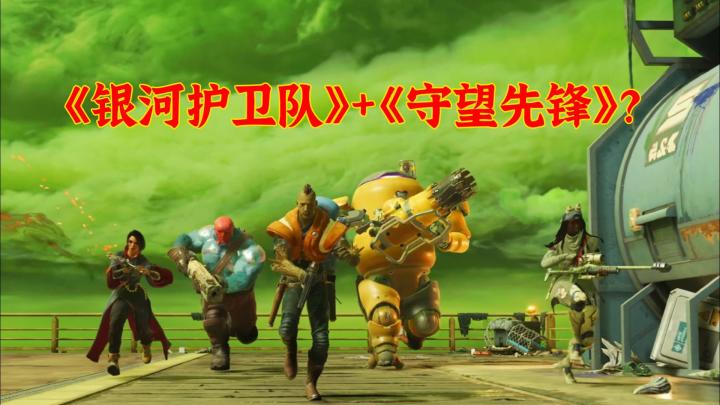 索尼新作遭差评!《银护》+《守望先锋》既视感?截图