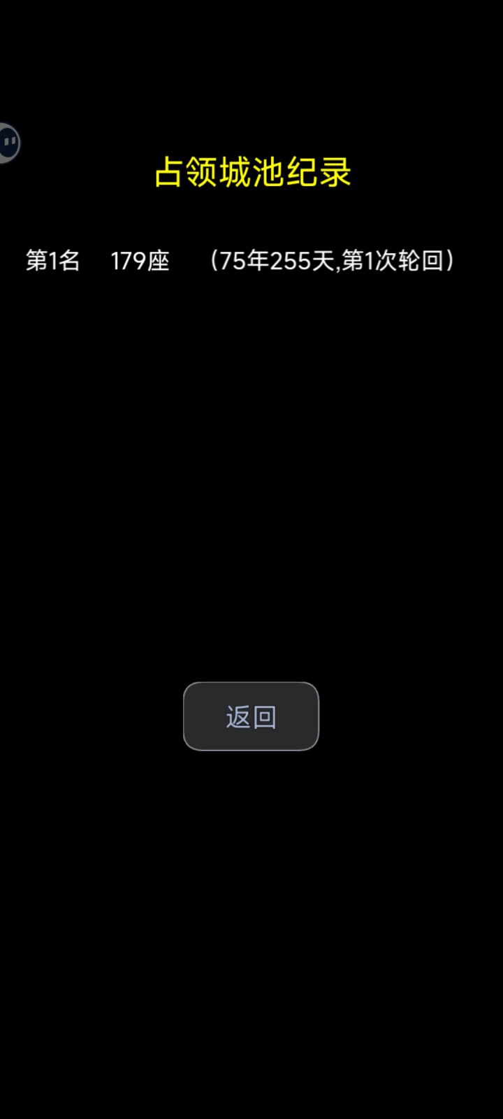 差一点倒在74年的入侵（三骑）中，好在过了，完结，撒花[表情_大笑][表情_大笑][表情_大笑]截图