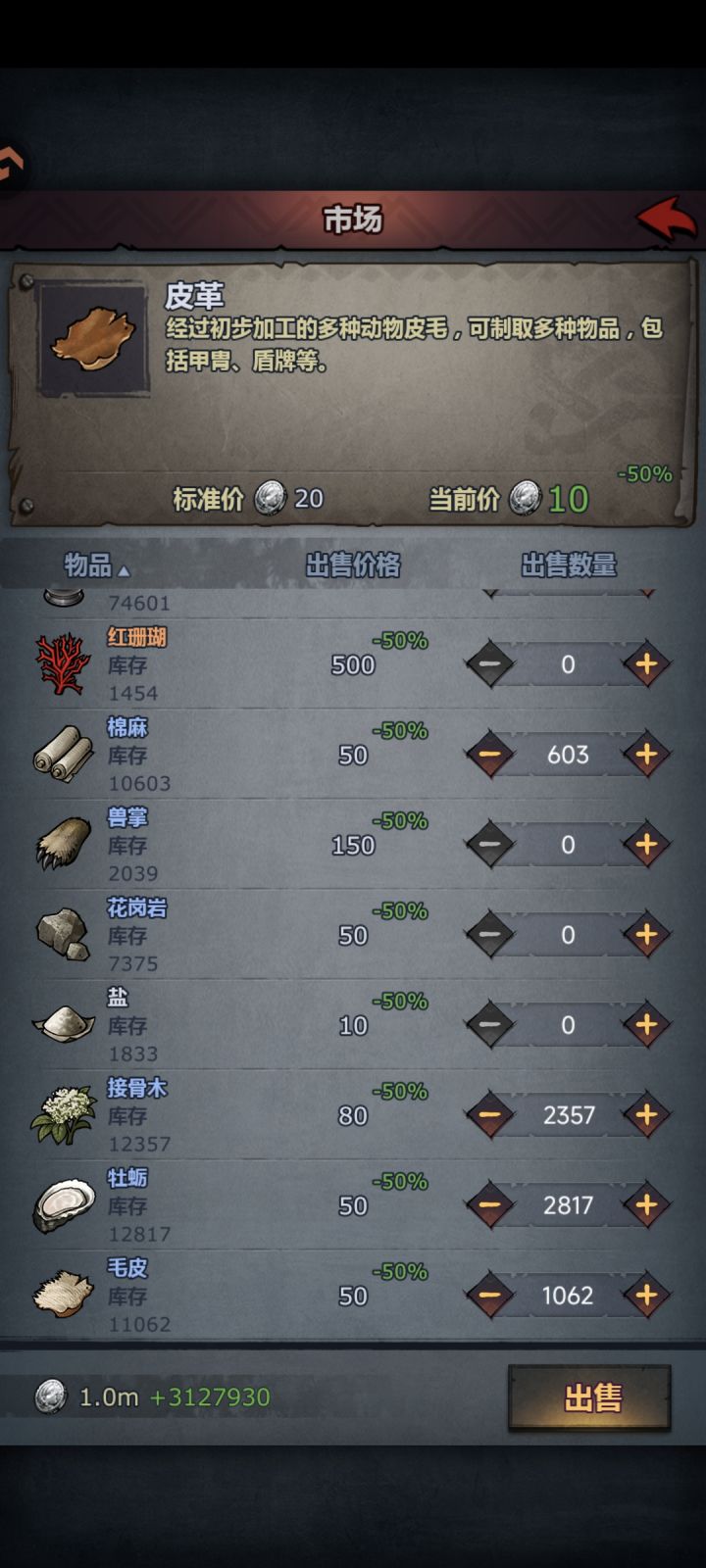 满级城堡满级庄园就是爽呀!截图