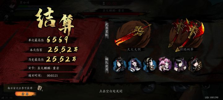 打卡!我的日常闯关!截图