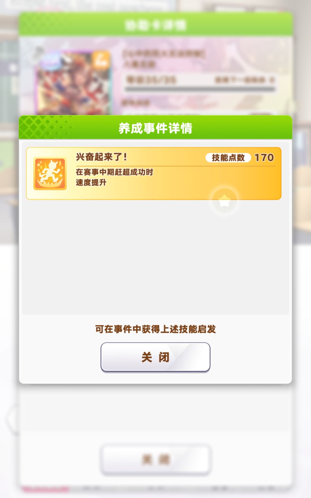 八重无敌的金色技能 2