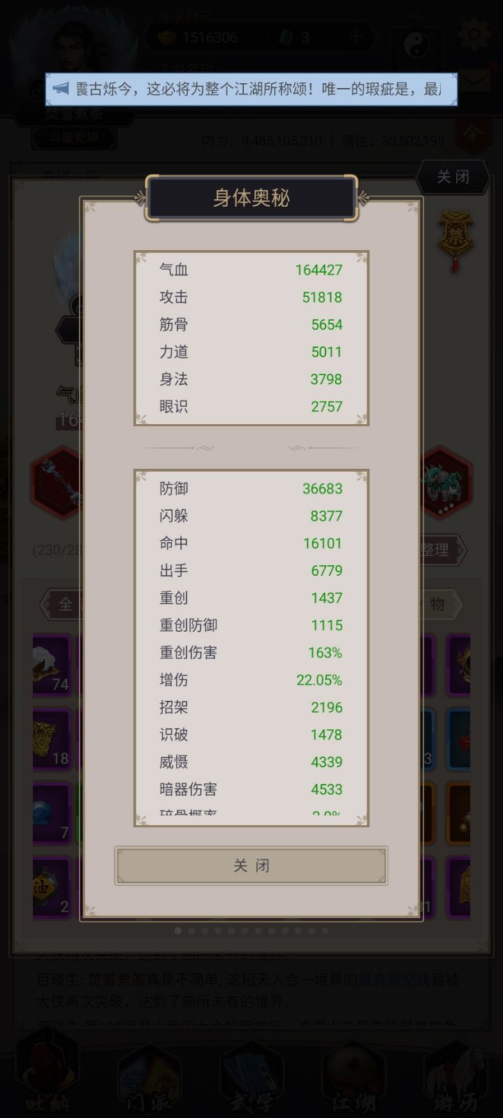 零氪棍过无敌 2