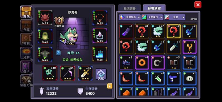 刚回归抽什么武器好截图