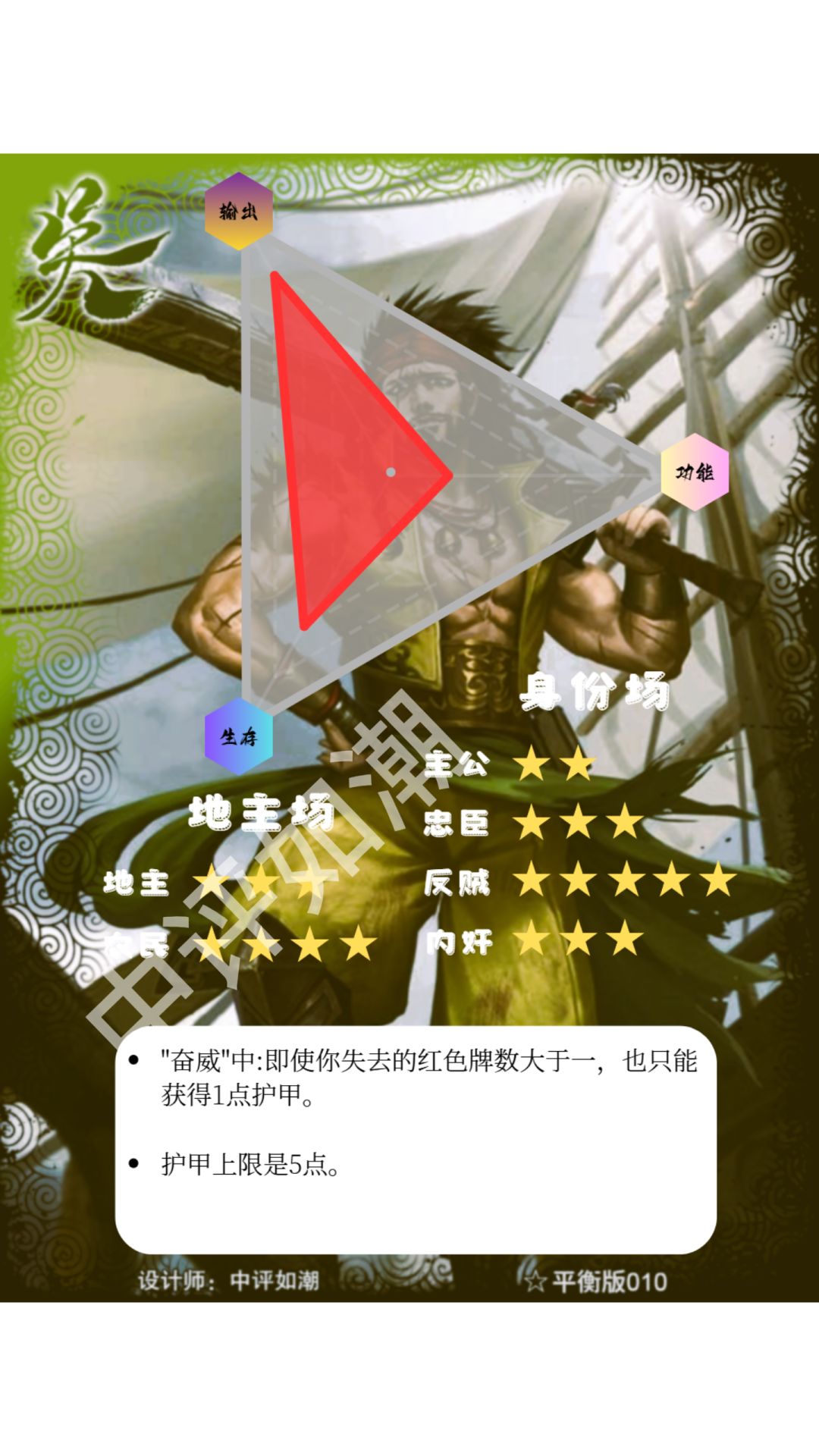 甘宁——平衡版(调整后) 2