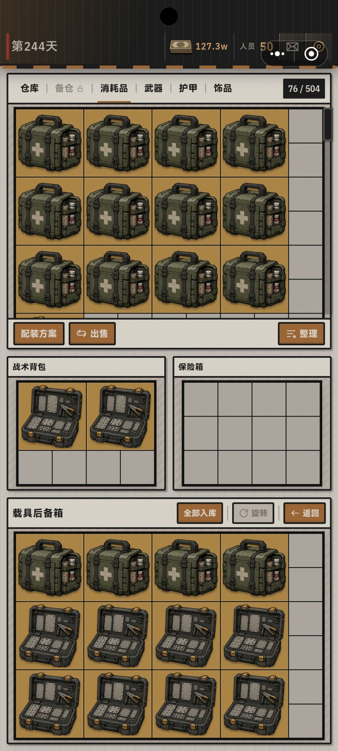 是不是动爆率了 1