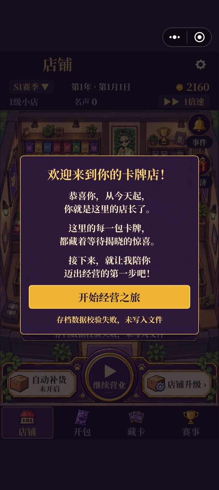 为什么我进游戏后会显示这个，然后就卡死了，有大佬能讲一下解决办法吗截图