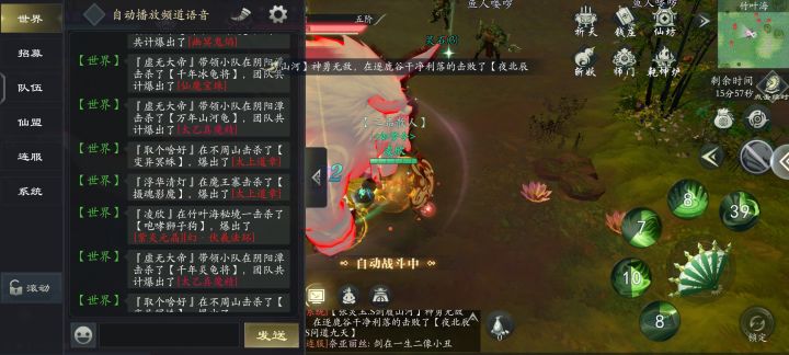 问山海奇怪的爆率截图