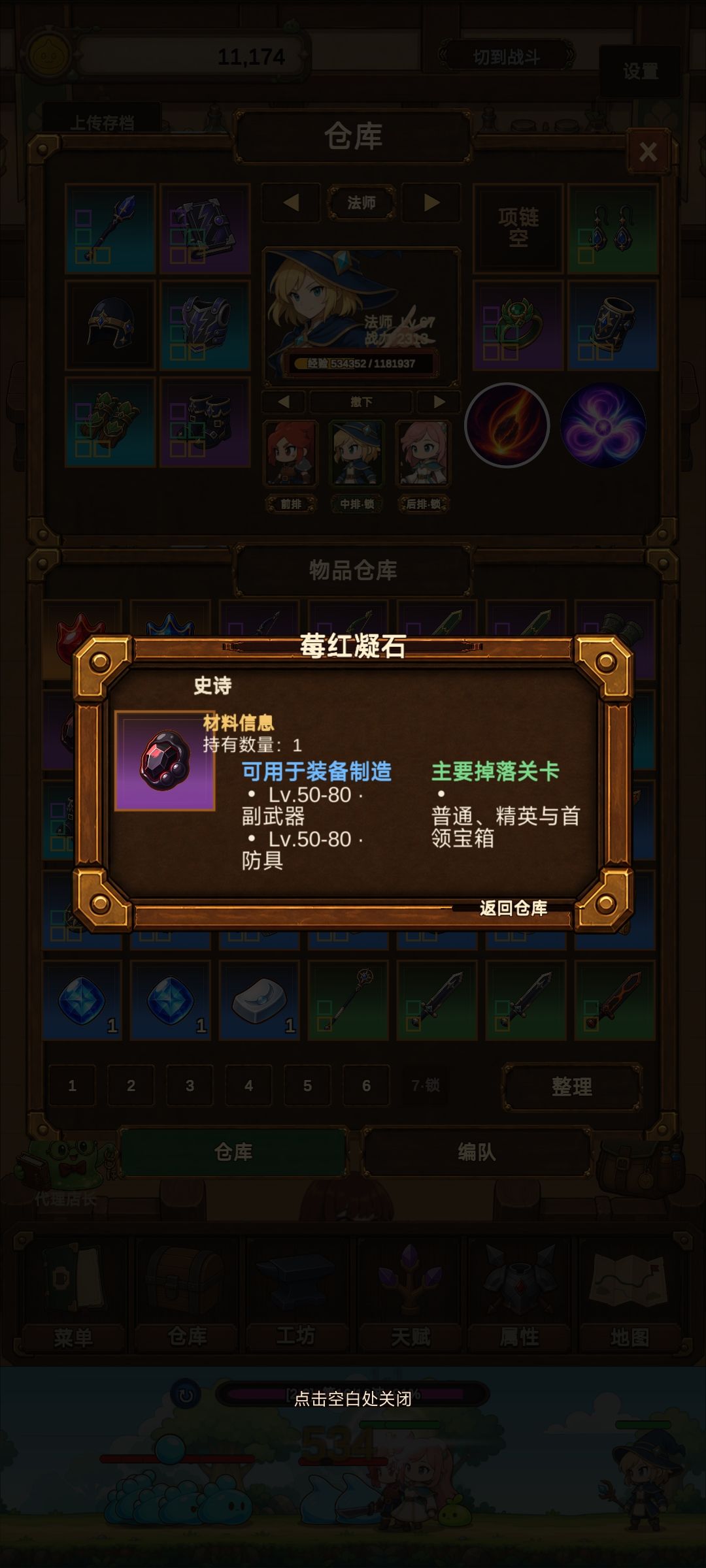 倒推工坊等级 4