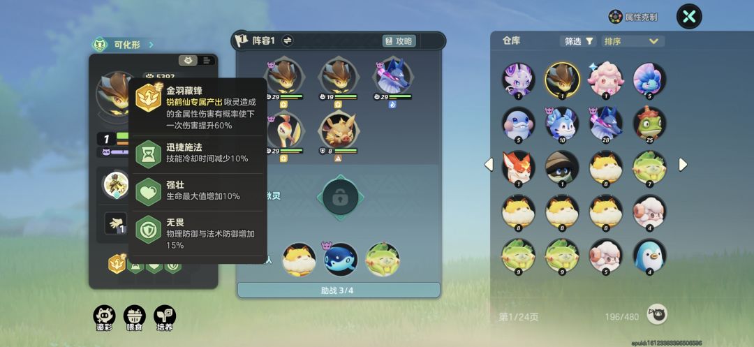 专属词条别人能有效果吗 1