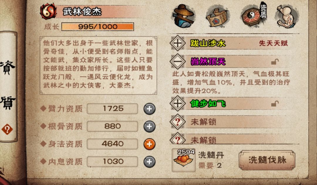 洗脉 1