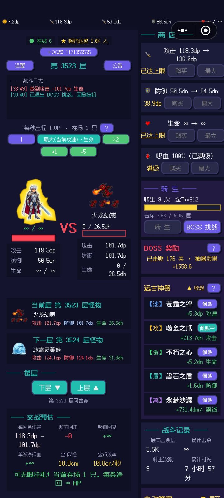 卡住了截图