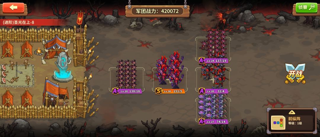 魔族征讨八42万战力稳过截图