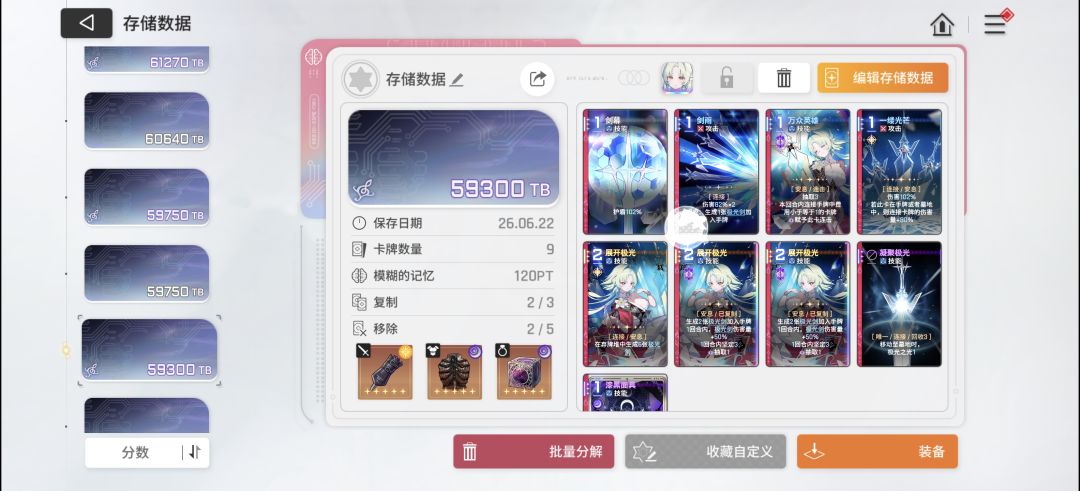 请问一下这个卡组怎么改?我走剑仙流的 1