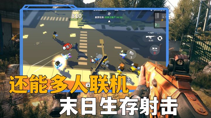 多人联机,武器、人物全免费!不到200MB就能玩的丧尸题材射击手游!截图