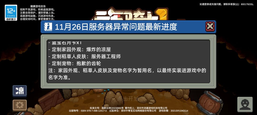 这评分怎么上去的? 4