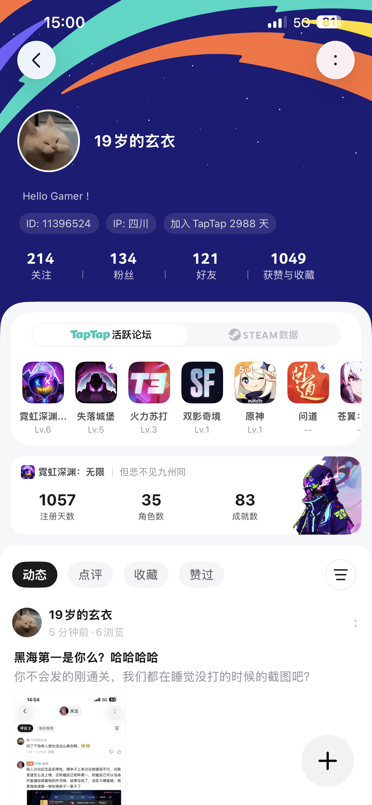 TapTap