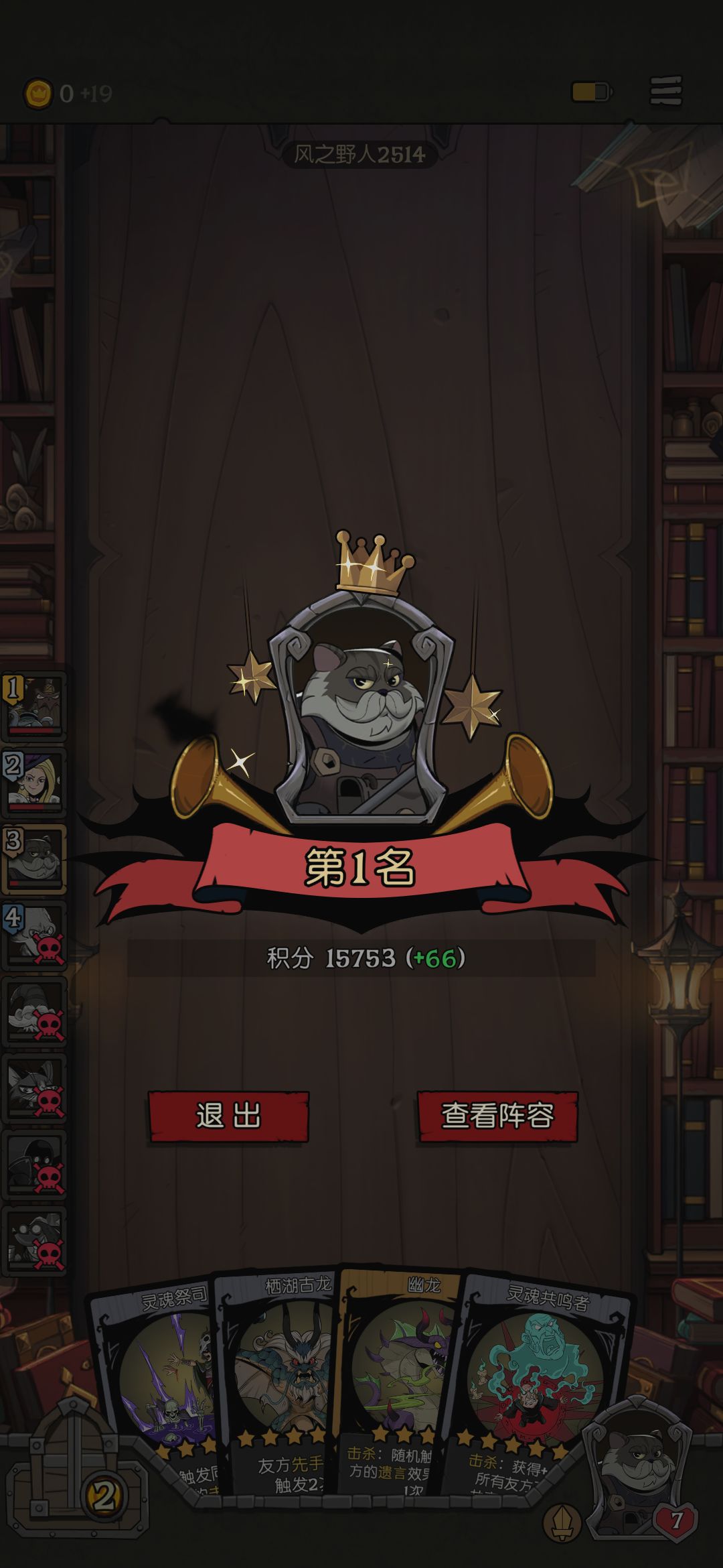 怎么我吃了? 1
