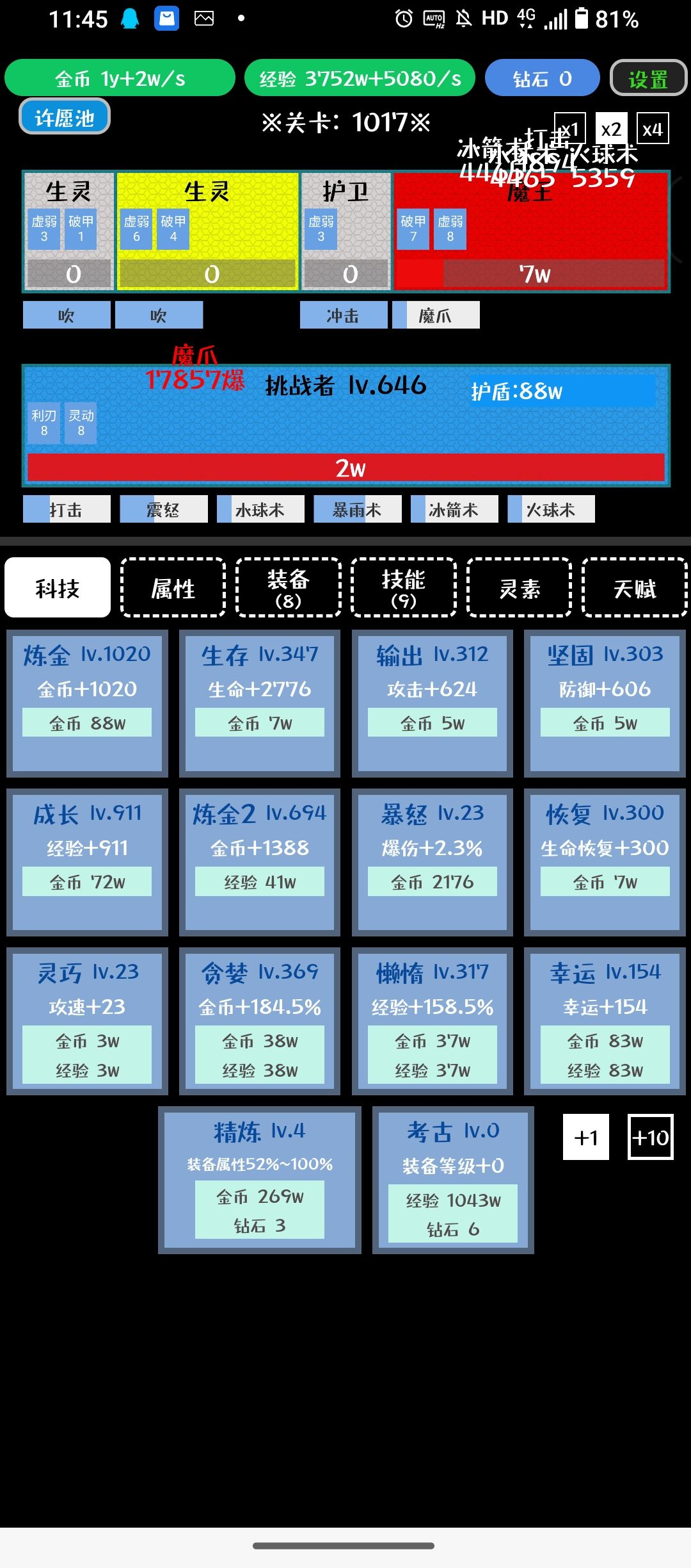 动态图片 2