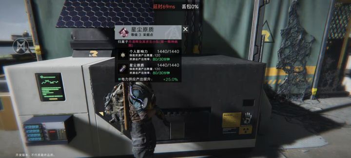 为什么这个源质掠夺不了,能不能掠夺怎么看的?这个资源点玩法规则能说明一下么 啥说明都没有咋玩。。截图