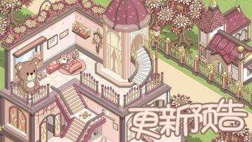 3月4日「咖啡旅行」冒险副本预告(含礼包)