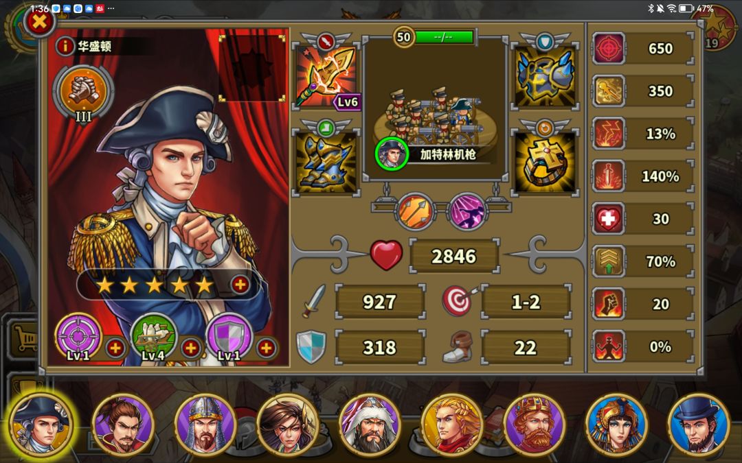 买哪个将 1