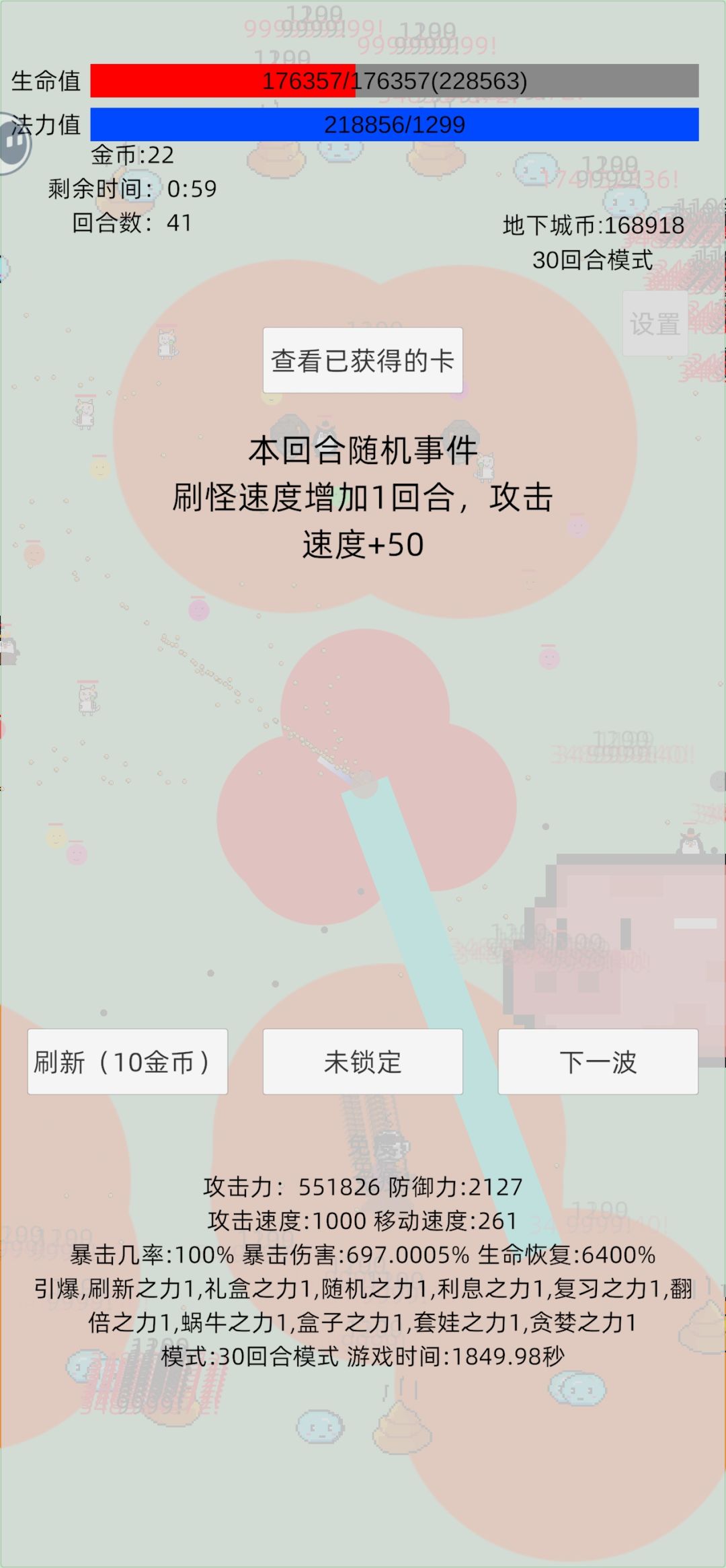 限时模式出现bug,跳过30回合导致无限回合 1