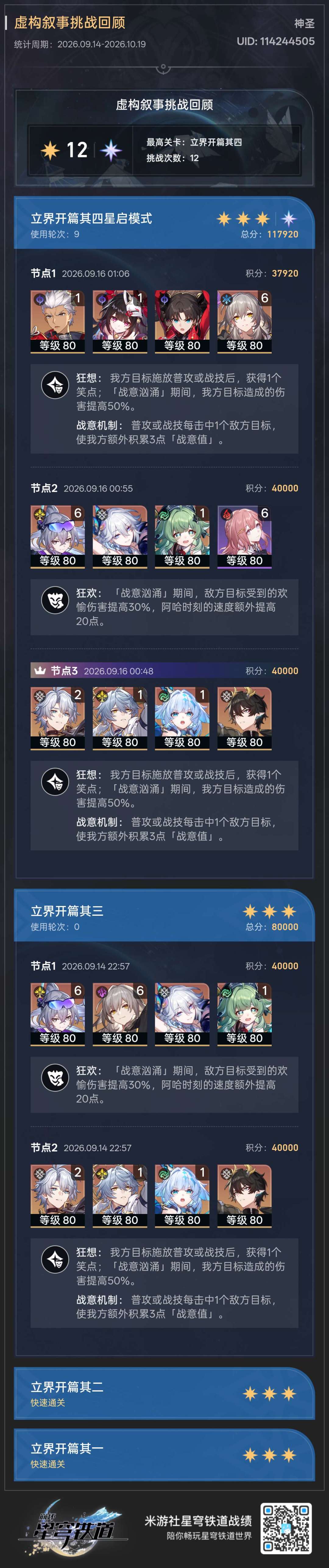 尽力了 1