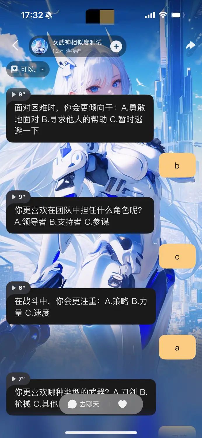 来个小测试,测出我是布洛妮娅耶~~~ 1