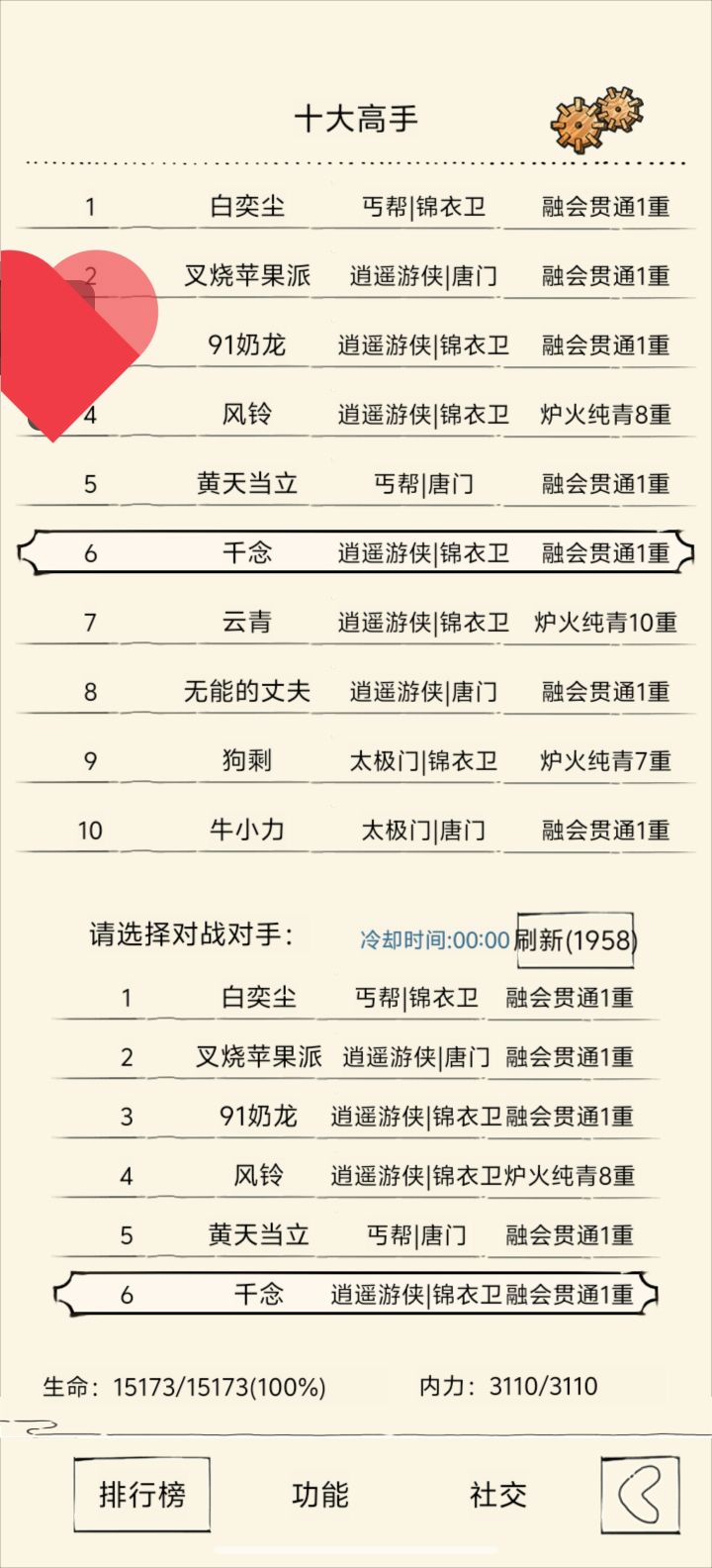 半成品千年新鲜出炉啦截图