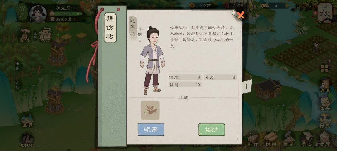 第二个带技能的小野人 1