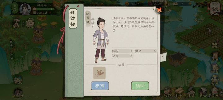 第二个带技能的小野人截图