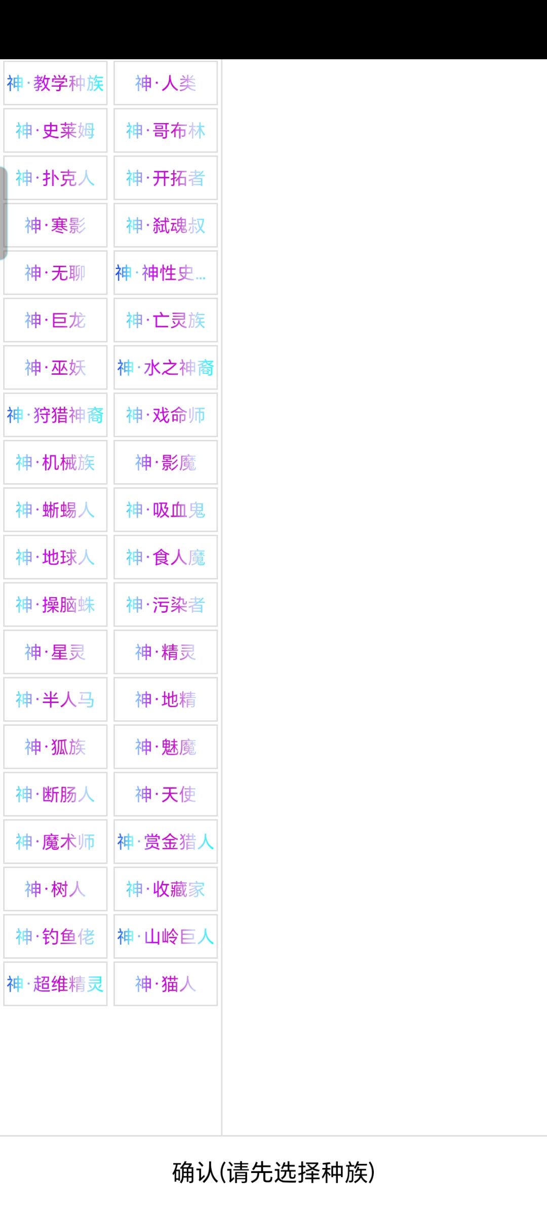 快速通关(包括挑战种族) 1