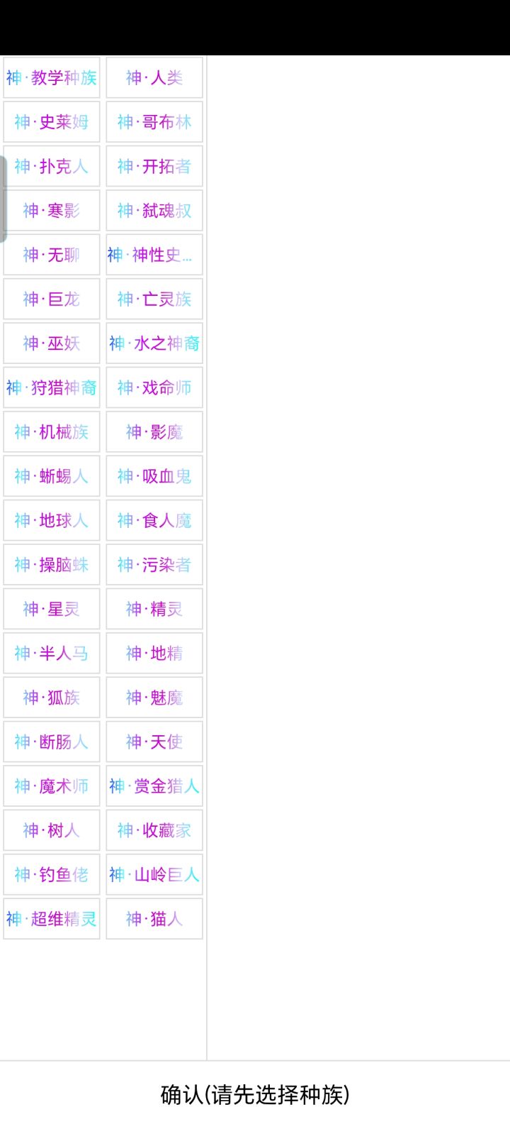 快速通关（包括挑战种族）截图