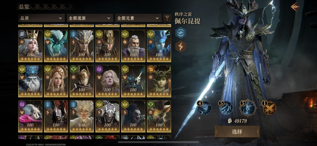 300抽选谁好? 3