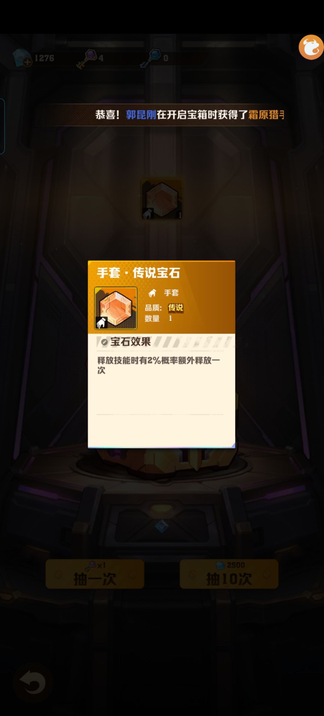 又一个冰核 2