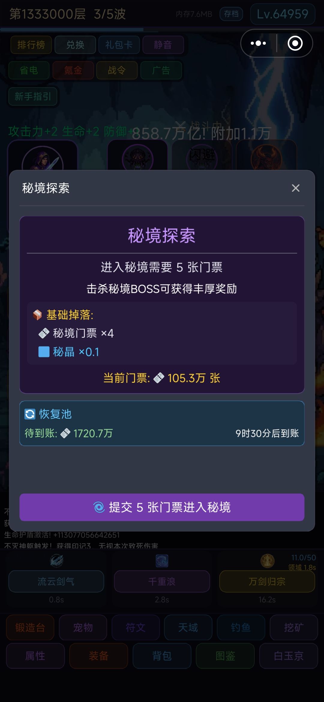 我只能说刷门票很难。 2